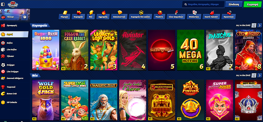 Ιστοσελίδα Casino Big Clash BigClash Website
