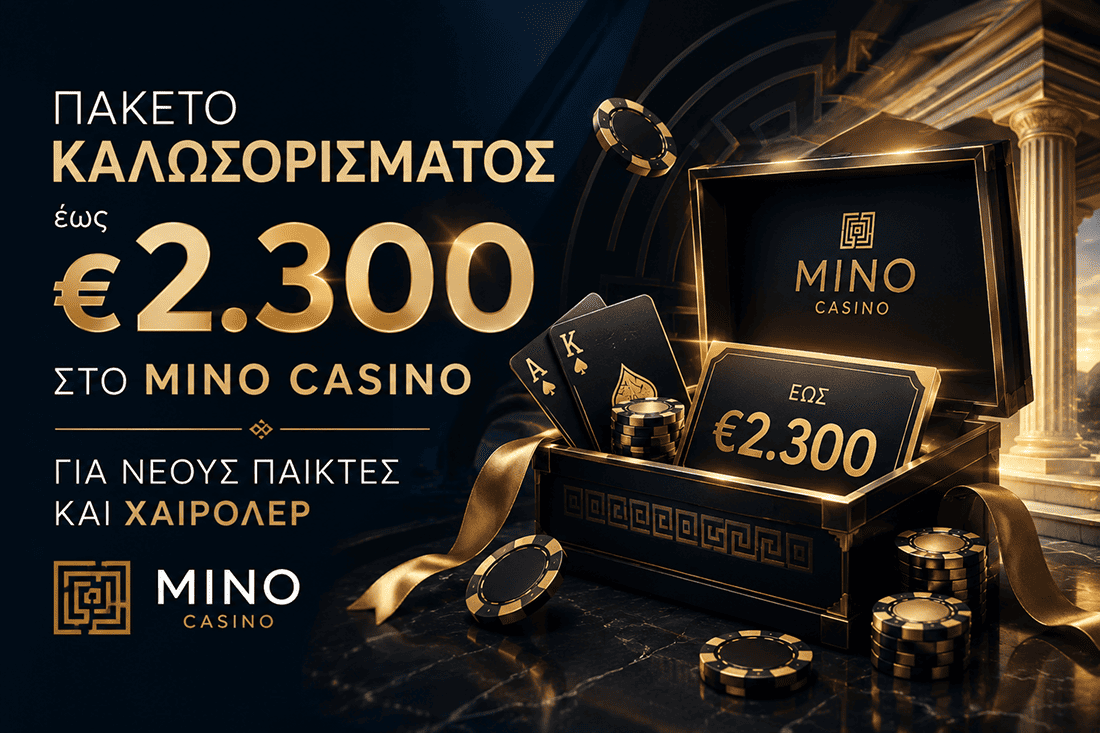 Μπόνους καλωσορίσματος στο Mino Cazino
