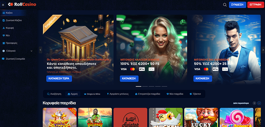 Ιστοσελίδα Casino Roll
