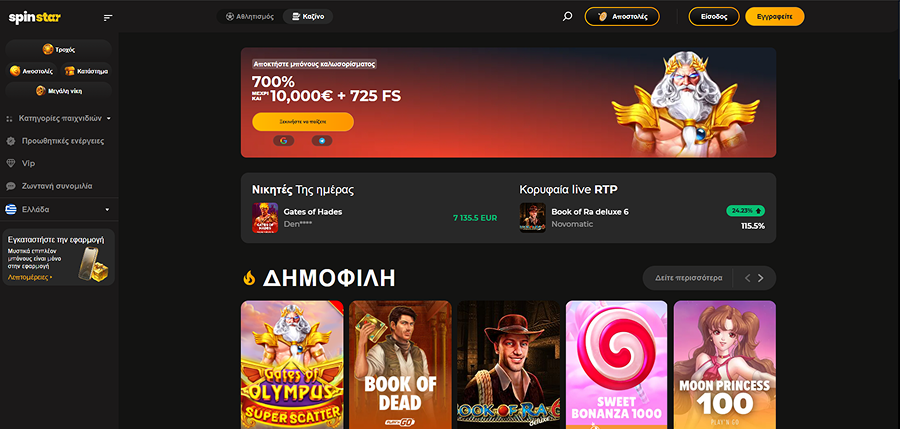 Casino Spin Star ιστότοπος